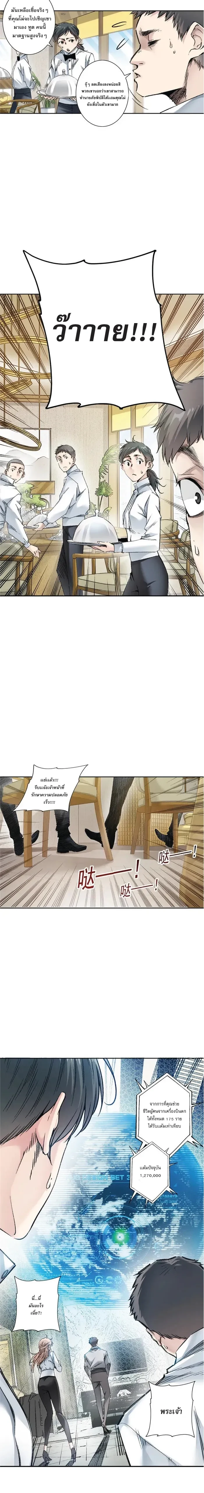 หน้าที่ 2