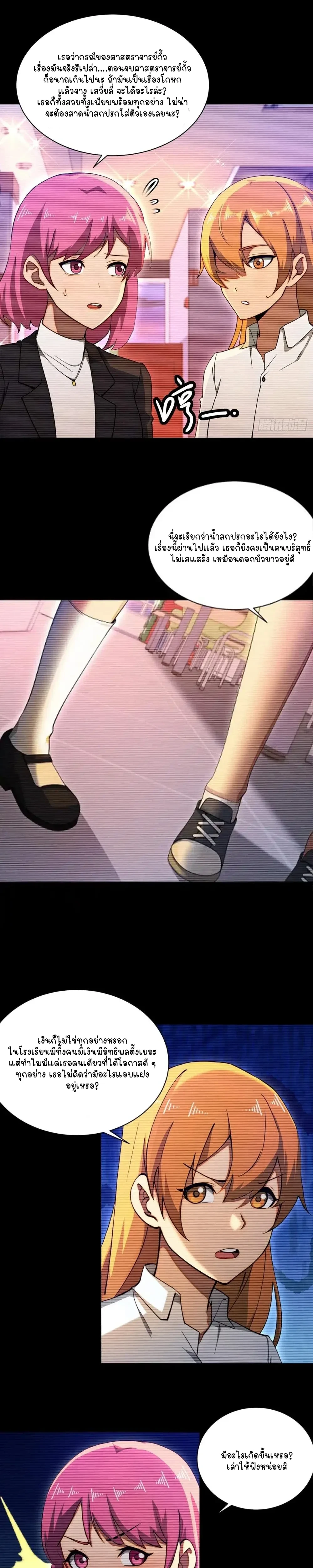 หน้าที่ 7