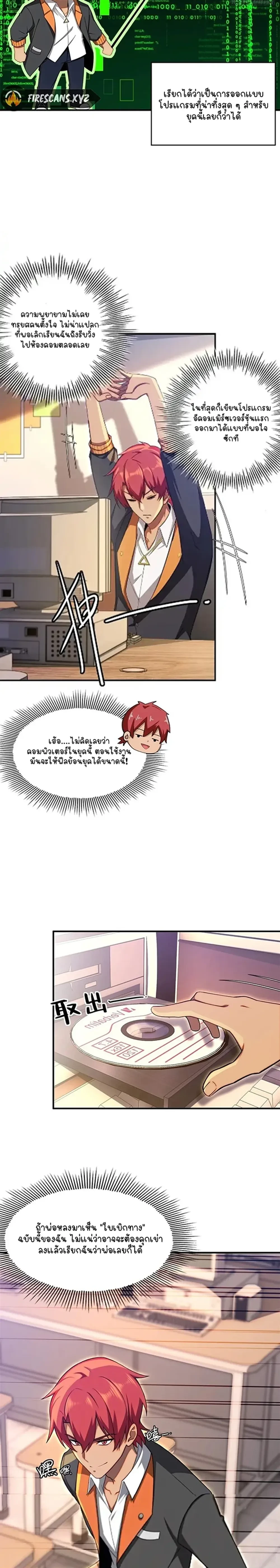 หน้าที่ 2