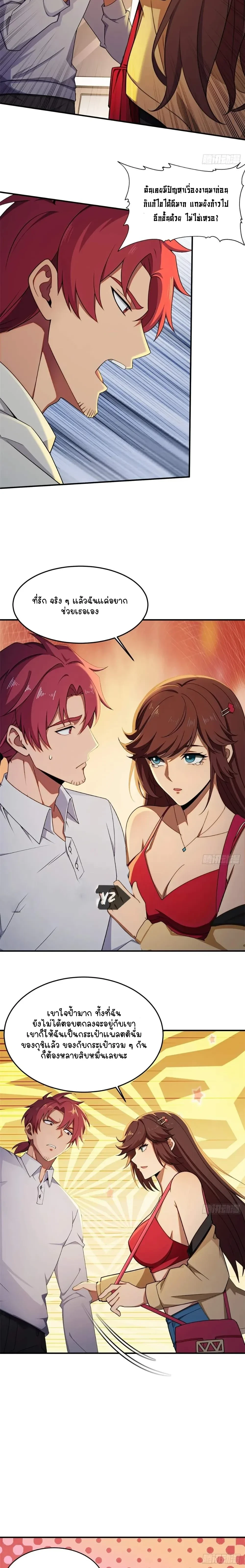 หน้าที่ 8