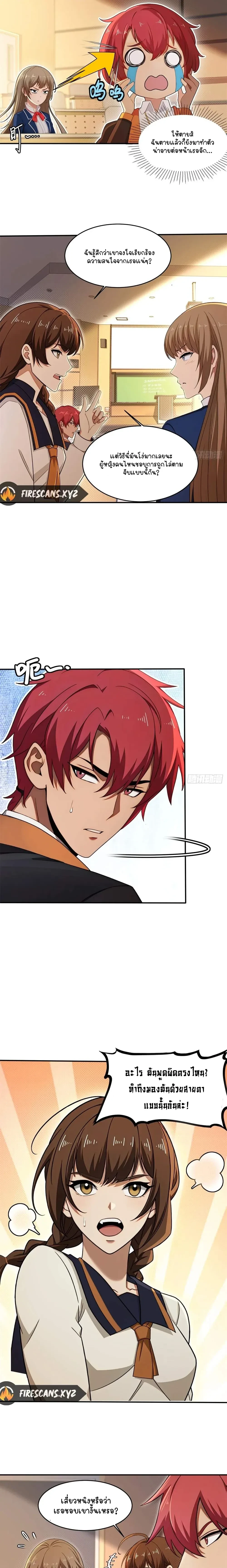 หน้าที่ 2