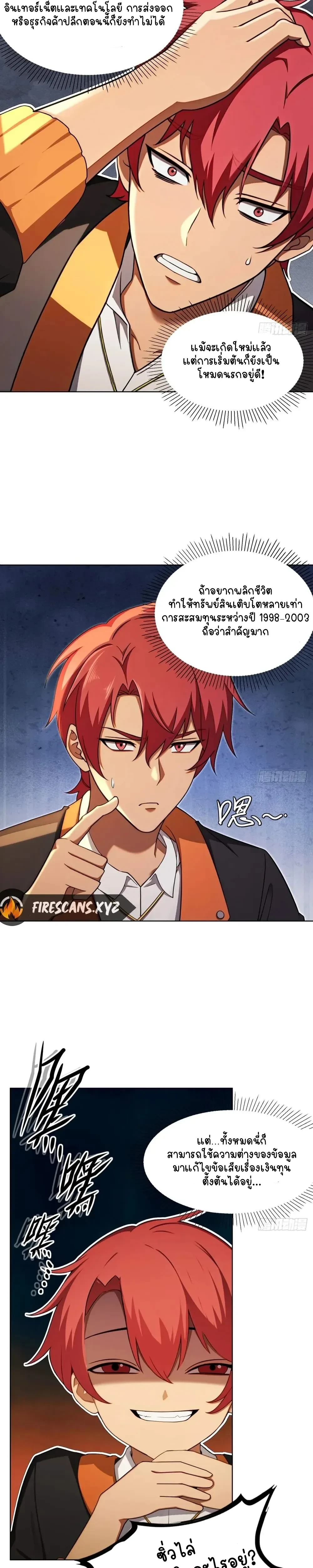 หน้าที่ 3