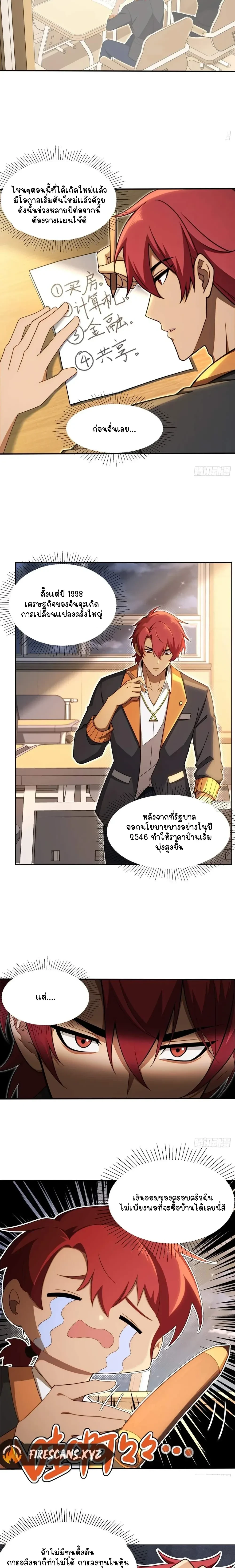 หน้าที่ 2