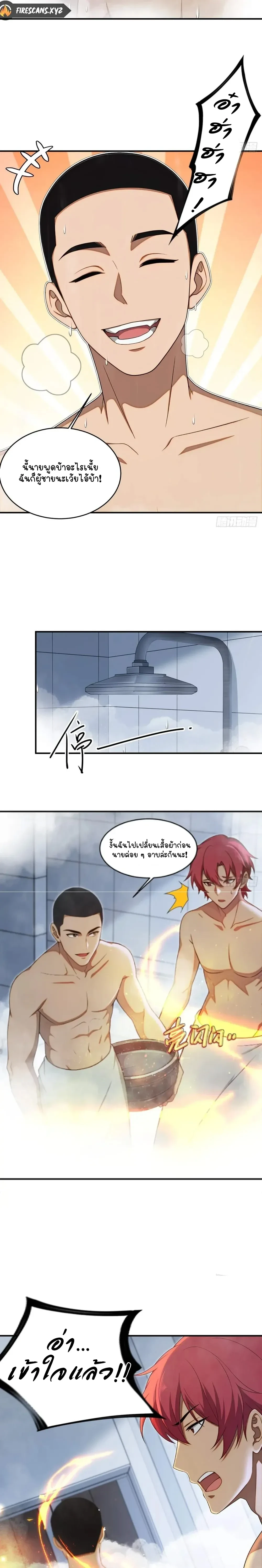 หน้าที่ 2