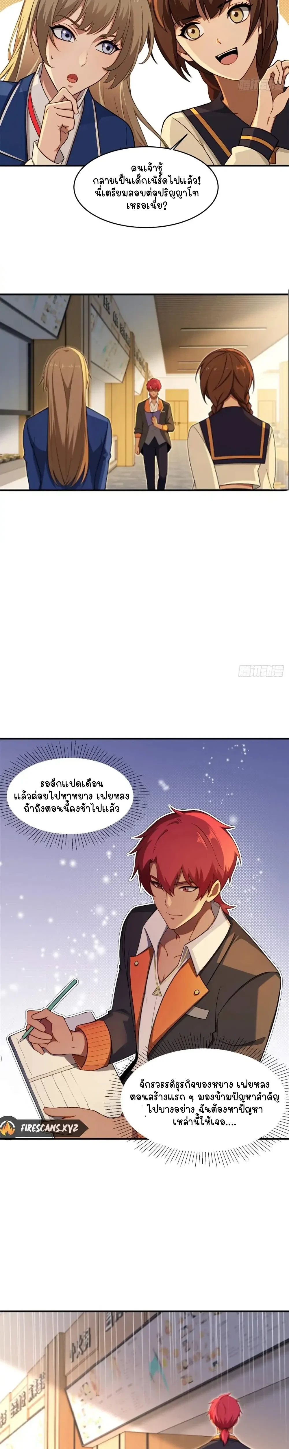 หน้าที่ 7