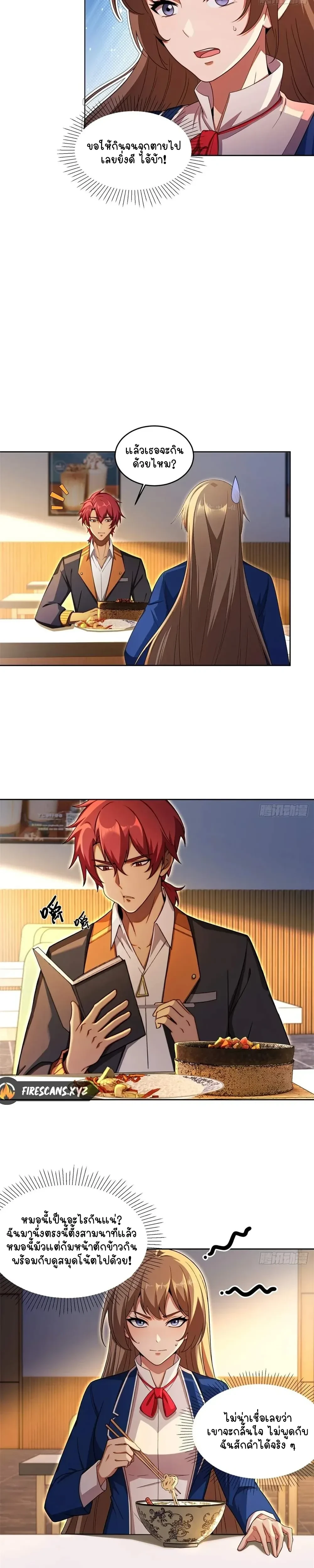 หน้าที่ 3