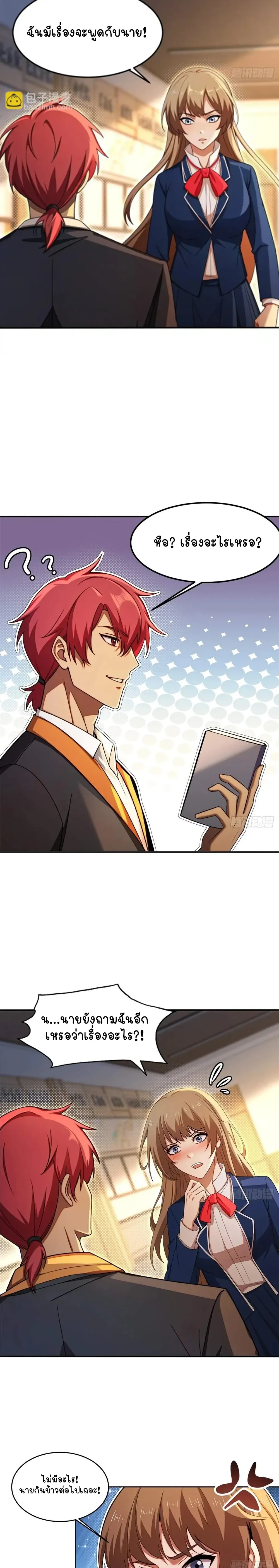 หน้าที่ 2