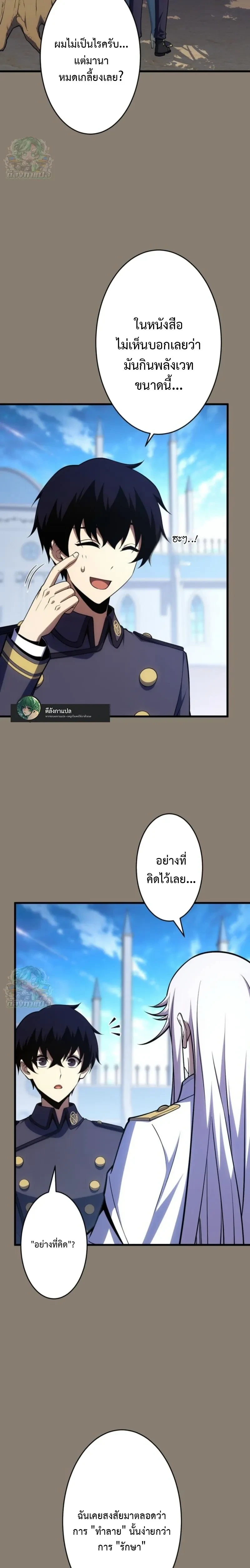 หน้าที่ 8