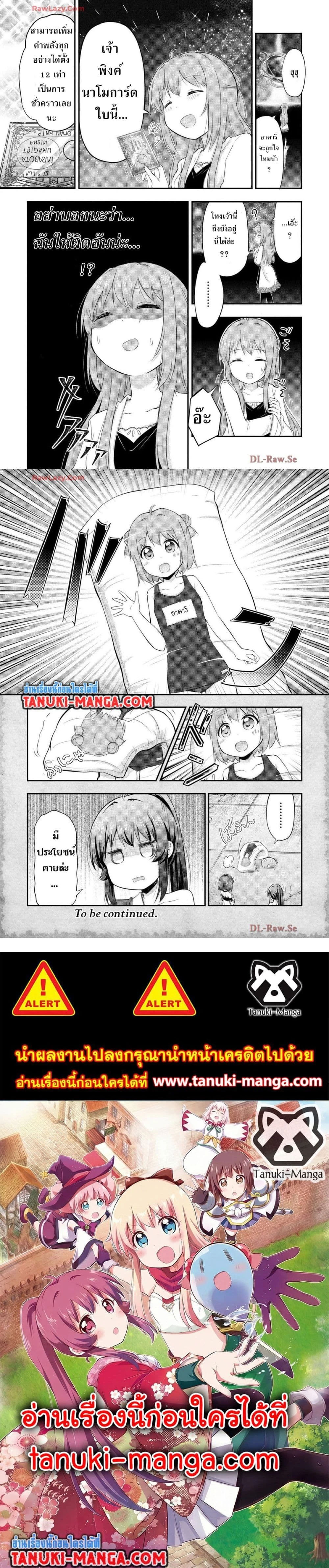 หน้าที่ 4