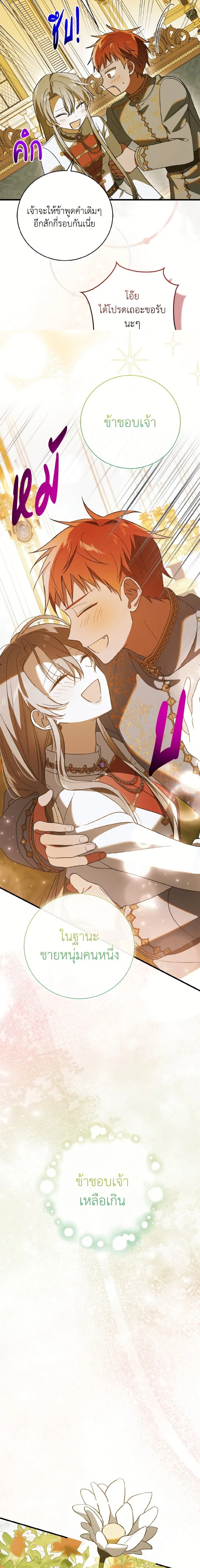 หน้าที่ 16