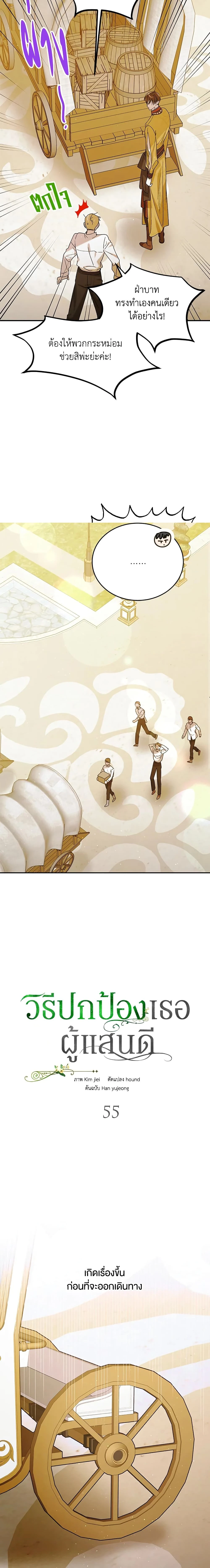 หน้าที่ 2