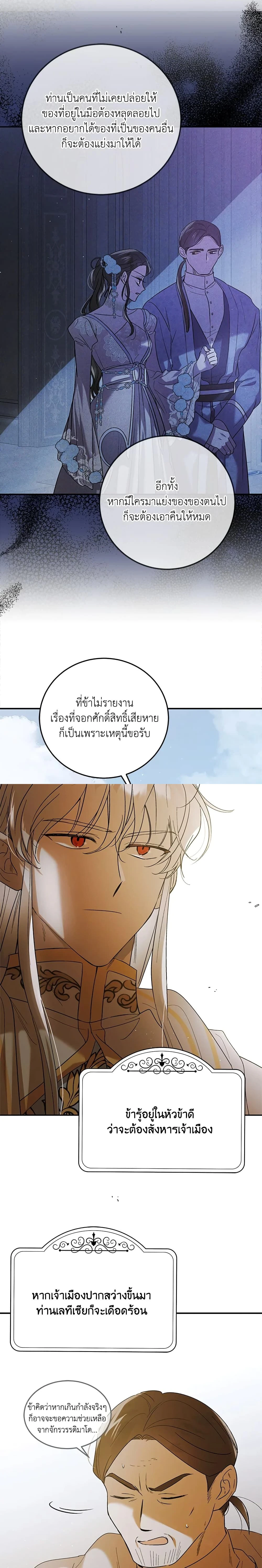 หน้าที่ 23