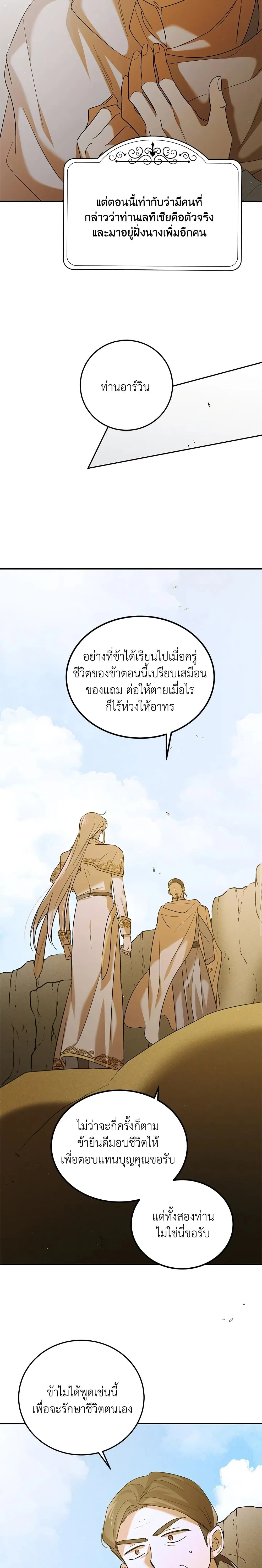 หน้าที่ 24