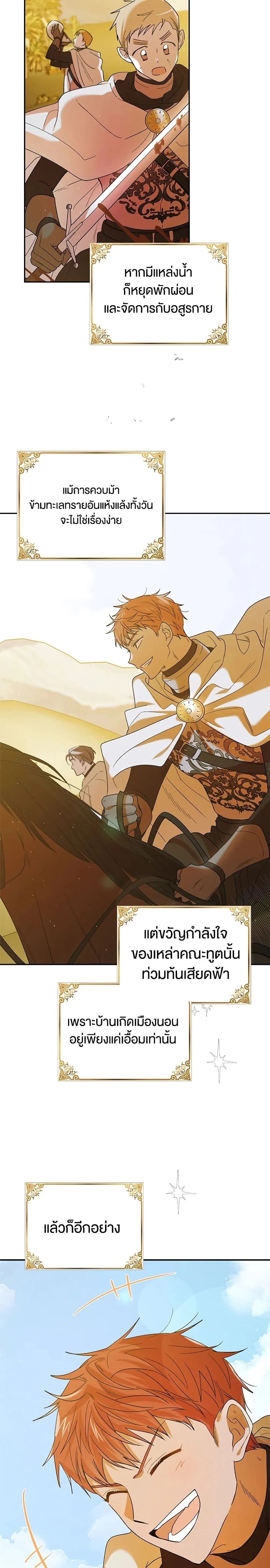 หน้าที่ 23