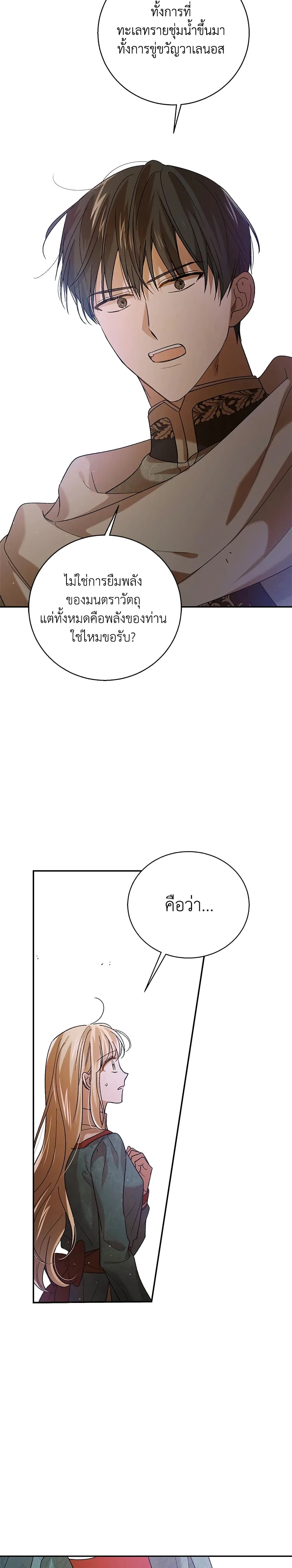 หน้าที่ 23