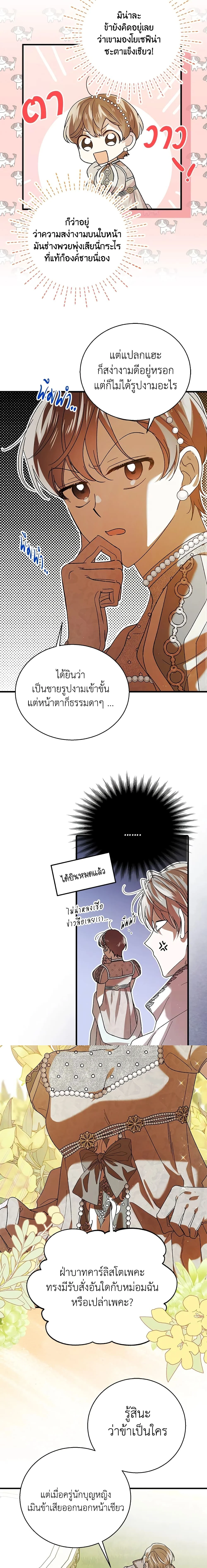 หน้าที่ 12