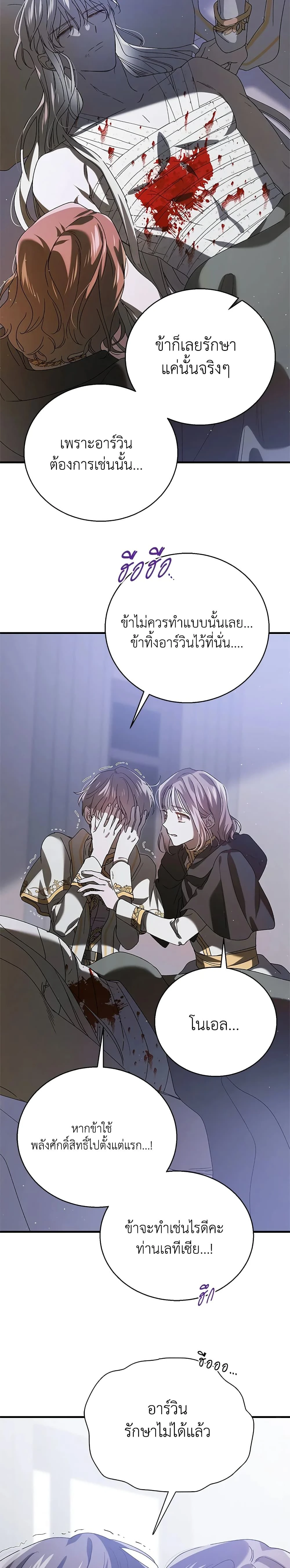 หน้าที่ 23