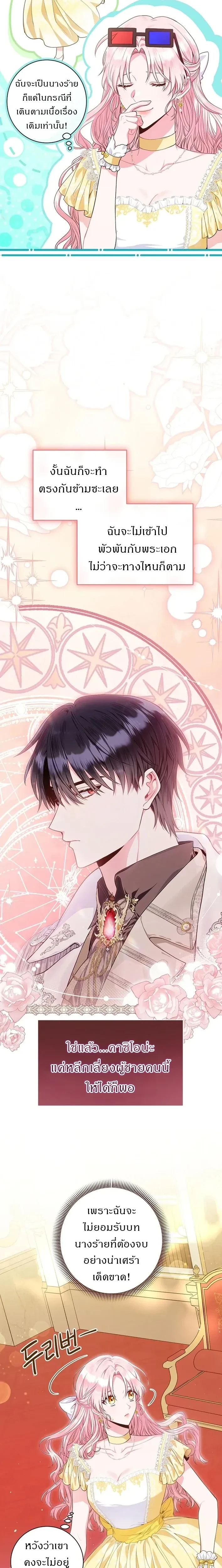 หน้าที่ 8