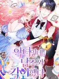 I’m a Villainess, but I Imprinted with the Male Lead - นางร้ายอย่างฉัน ดันผูกพันธะกับพระเอกซะได้ ปกมังงะ I’m a Villainess, but I Imprinted with the Male Lead - นางร้ายอย่างฉัน ดันผูกพันธะกับพระเอกซะได้