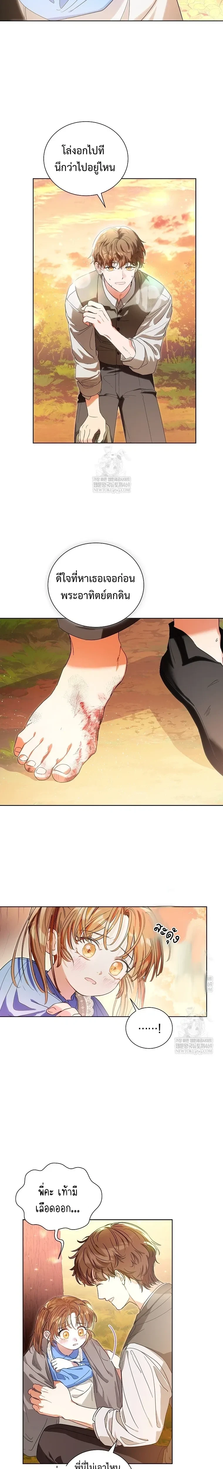 หน้าที่ 8