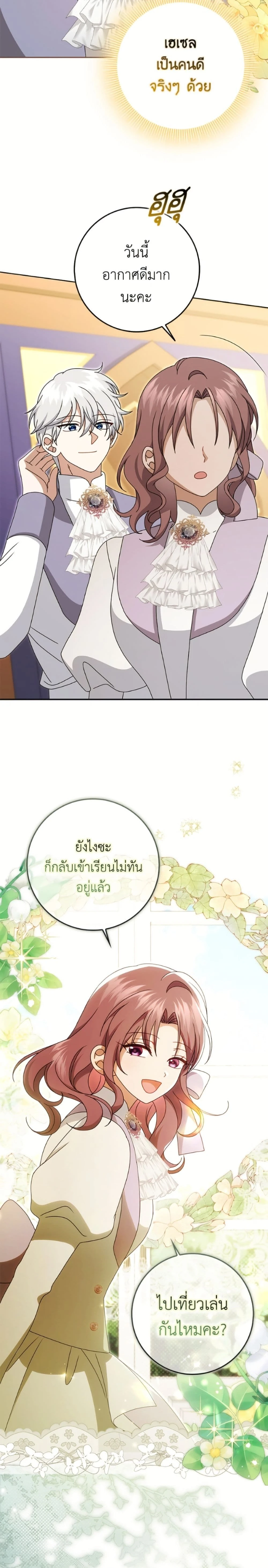 หน้าที่ 20