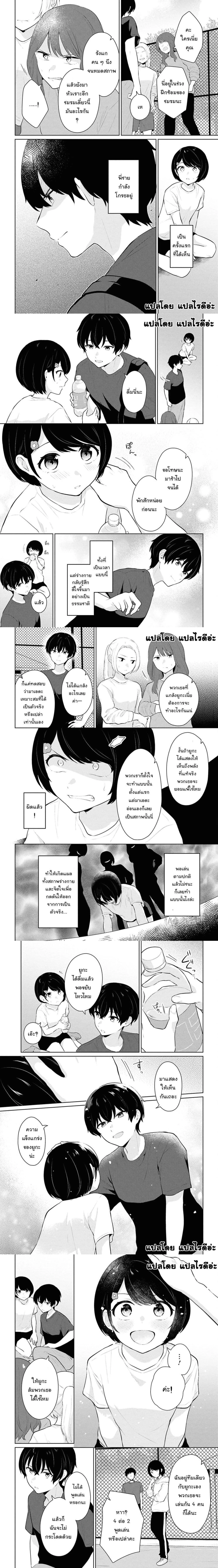 หน้าที่ 2