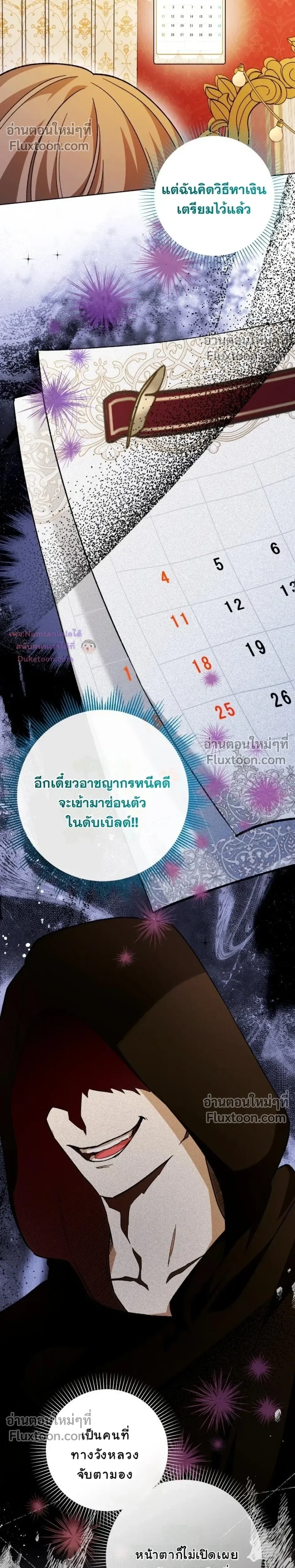 หน้าที่ 29