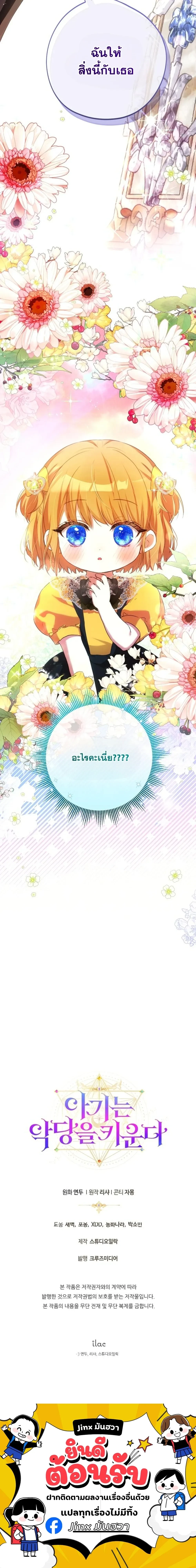 หน้าที่ 49