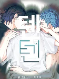 ปกมังงะ TEN - เท็น