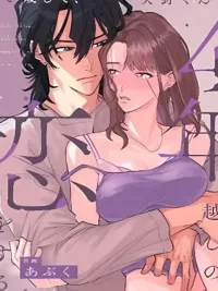 ปกมังงะ A Troubled Heart for the One I Used to Love - ว้าวุ่นใจกับคนที่เคยแอบรัก