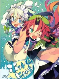 ปกมังงะ Touhou Project dj - Hot Hitotoki