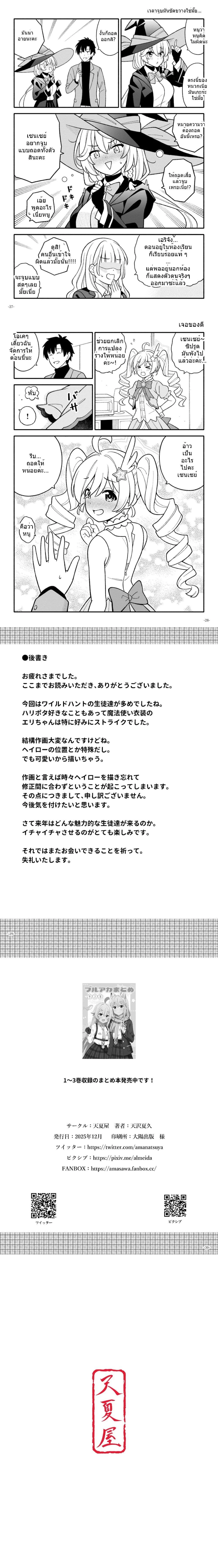 หน้าที่ 6