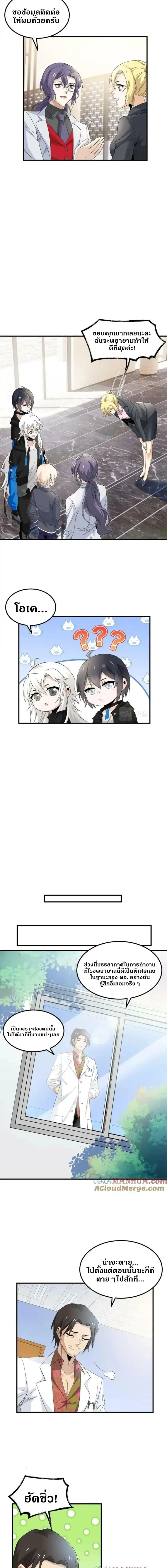 หน้าที่ 8