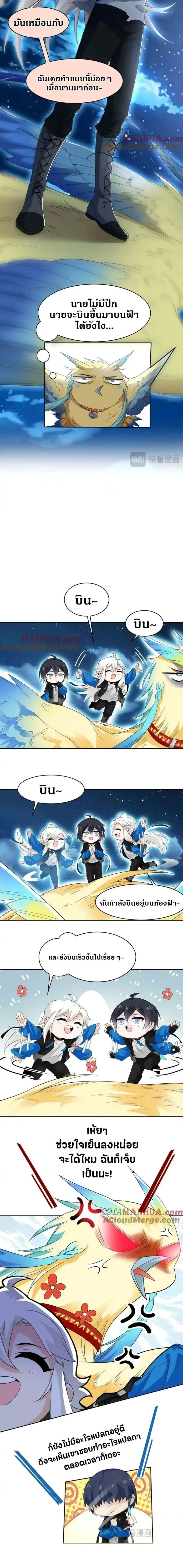 หน้าที่ 8