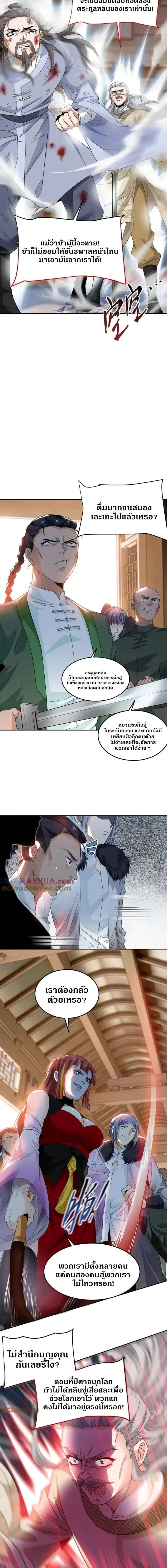 หน้าที่ 6