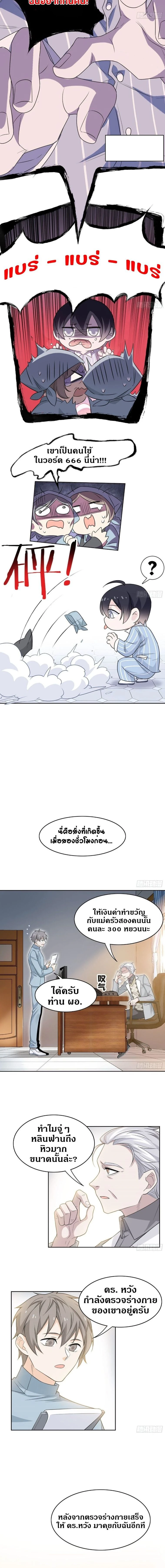 หน้าที่ 7