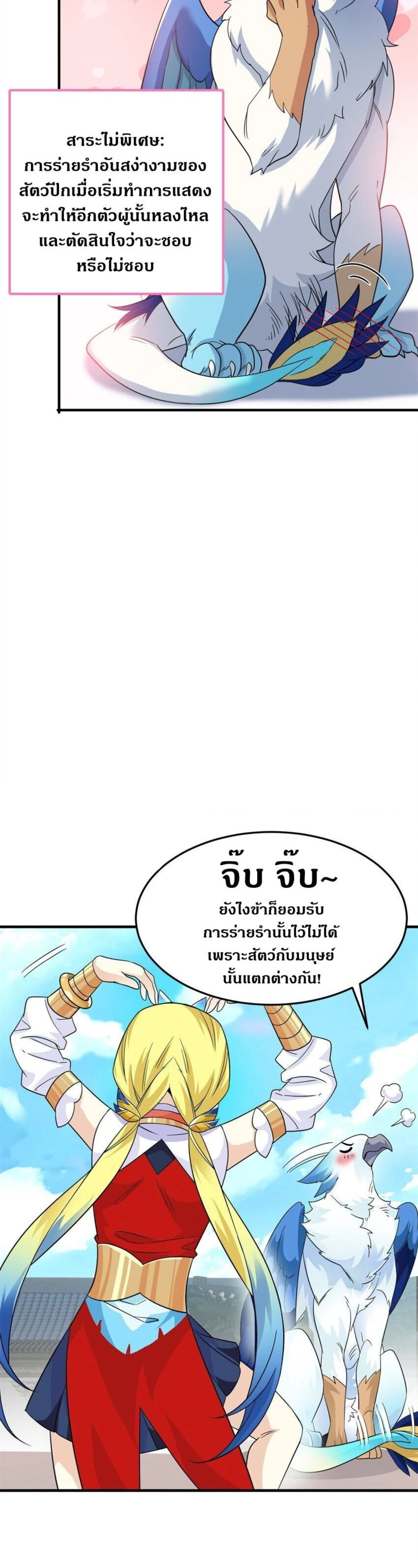 หน้าที่ 14