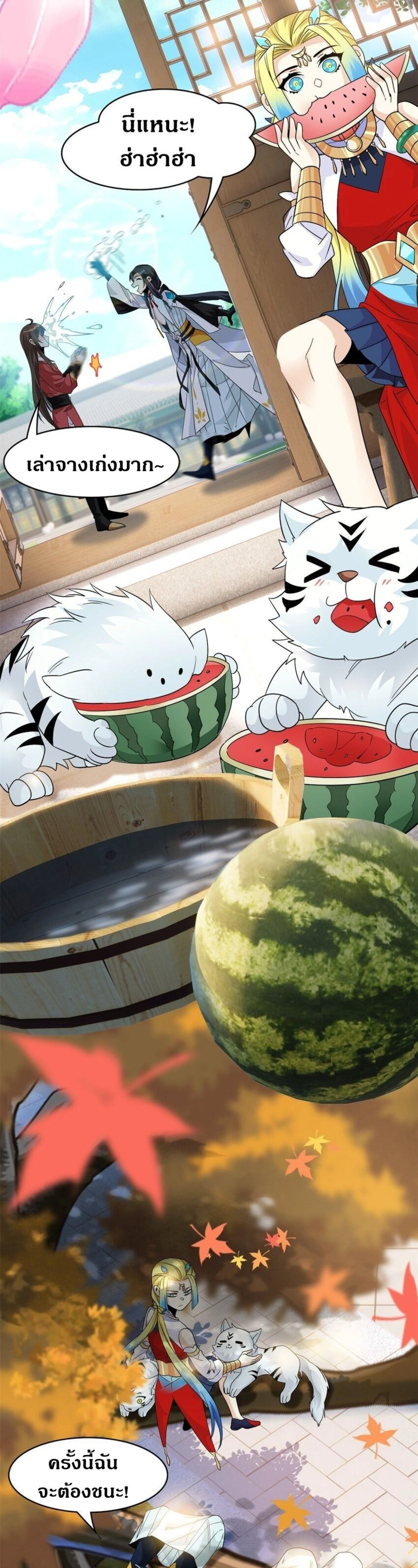 หน้าที่ 8