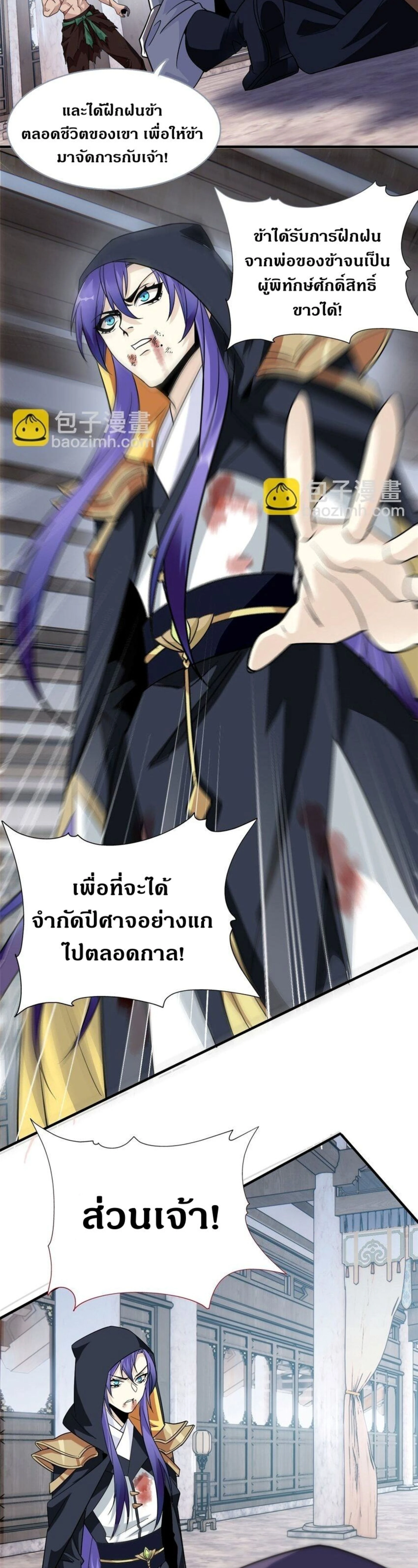 หน้าที่ 10