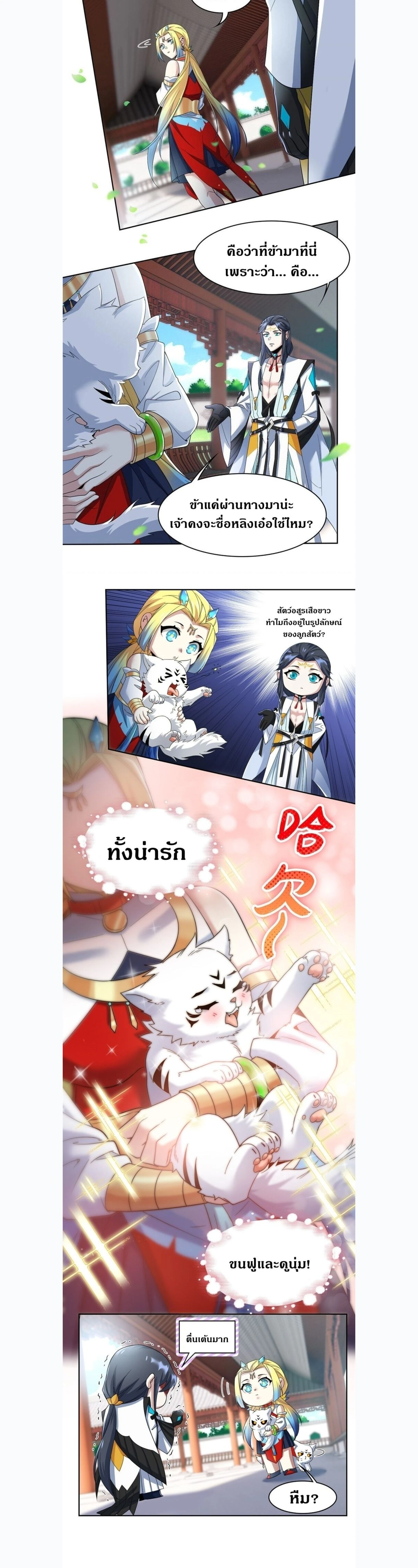 หน้าที่ 7