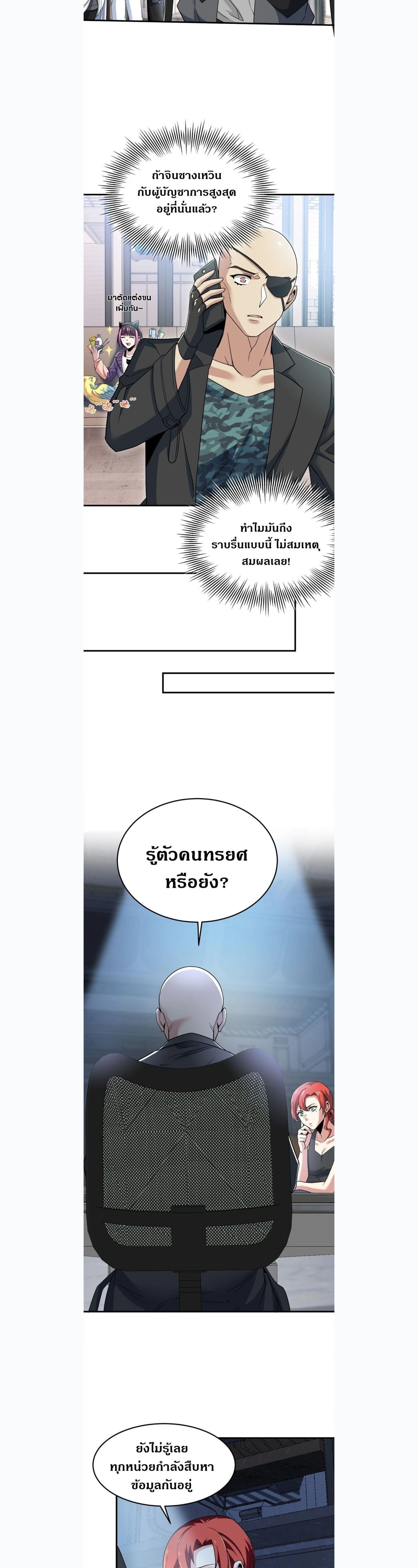 หน้าที่ 8