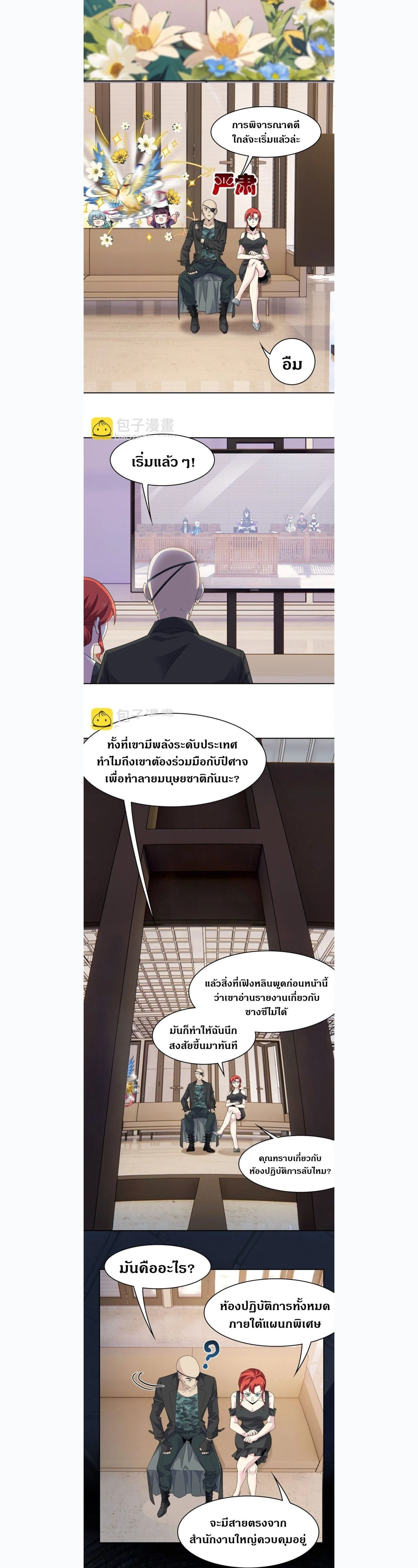 หน้าที่ 7