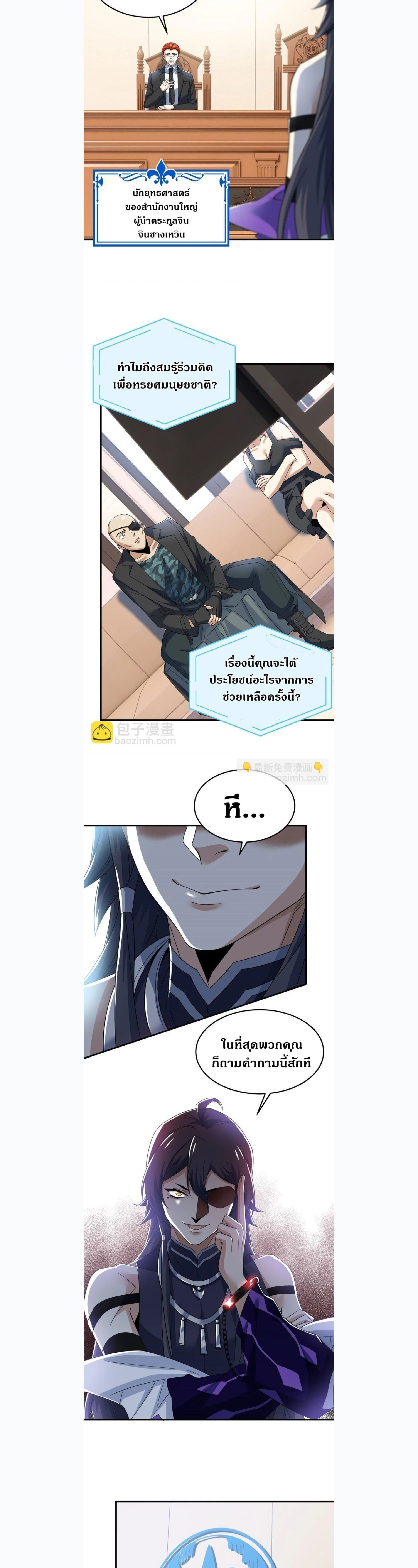 หน้าที่ 8