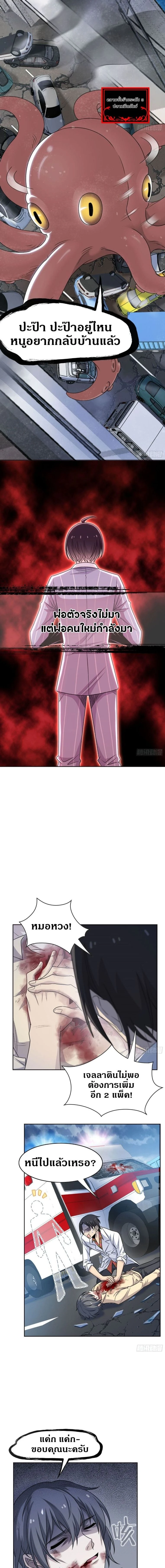 หน้าที่ 8