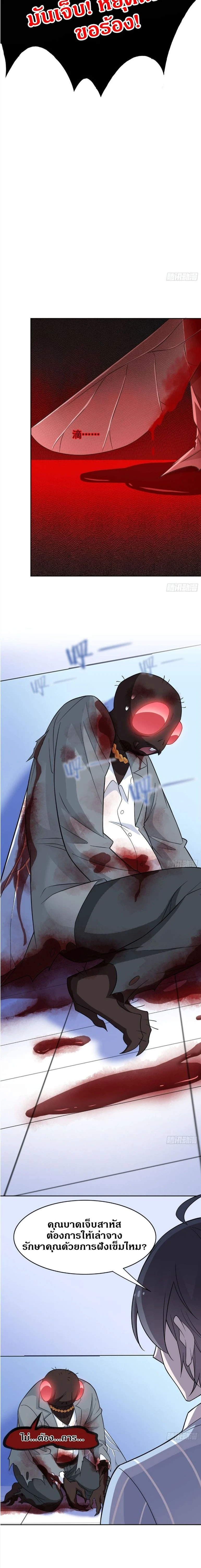 หน้าที่ 10