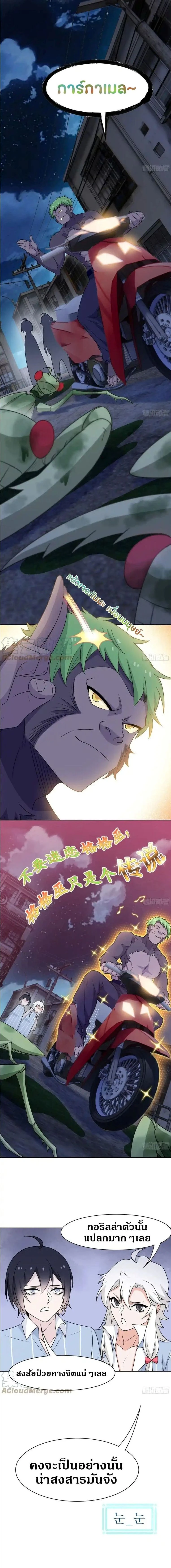 หน้าที่ 8