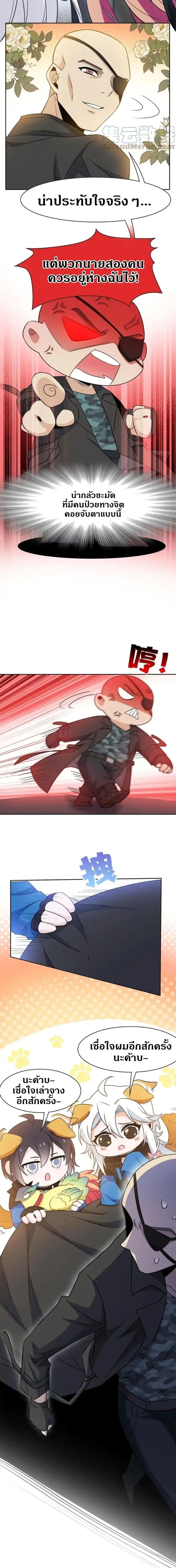 หน้าที่ 8