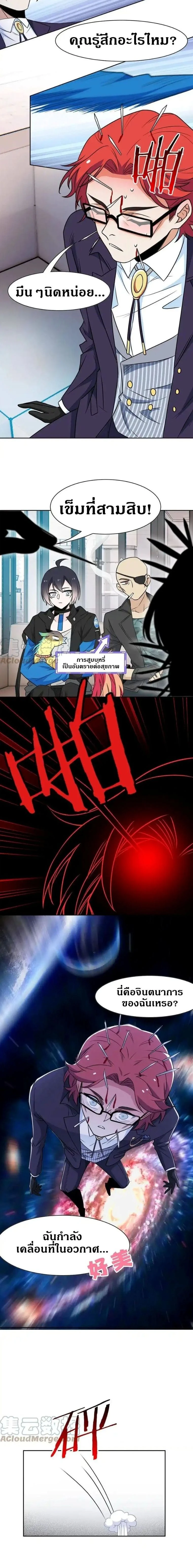 หน้าที่ 8