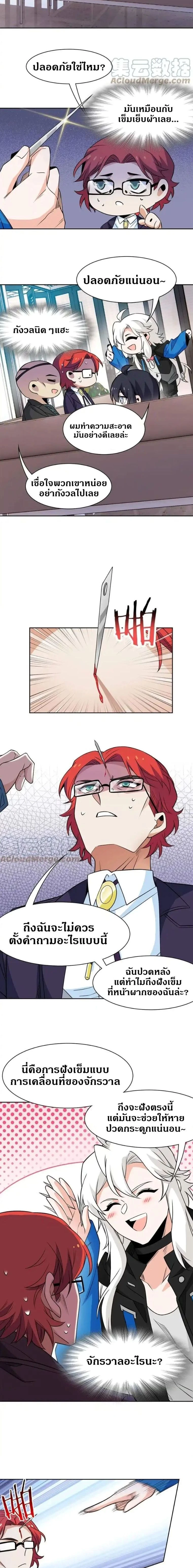 หน้าที่ 7