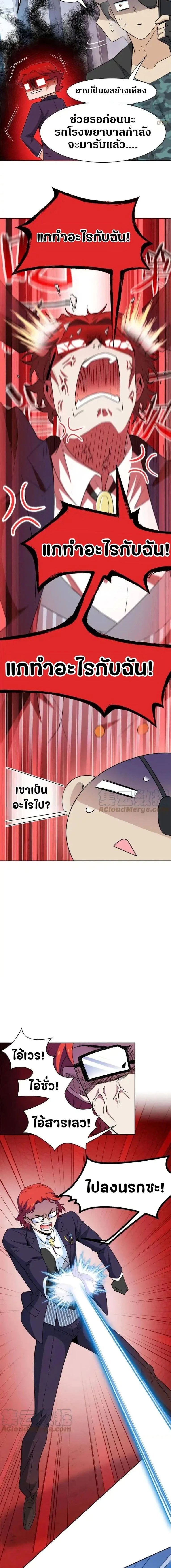 หน้าที่ 6